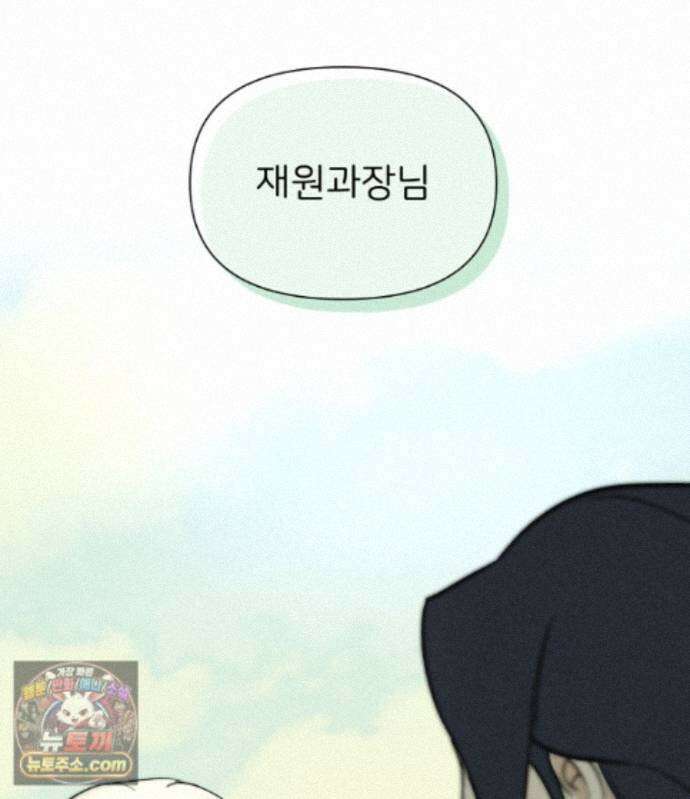 남의 남자 [19세 완전판] 54화 그를 상처 입힌 여자 4