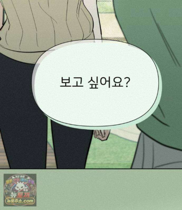 남의 남자 [19세 완전판] 54화 그를 상처 입힌 여자 6