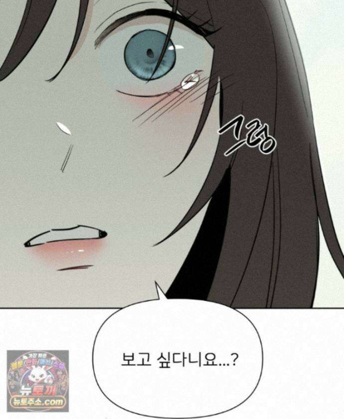 남의 남자 [19세 완전판] 54화 그를 상처 입힌 여자 11