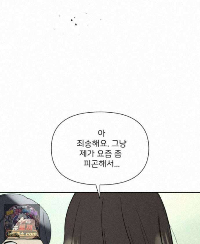 남의 남자 [19세 완전판] 54화 그를 상처 입힌 여자 12