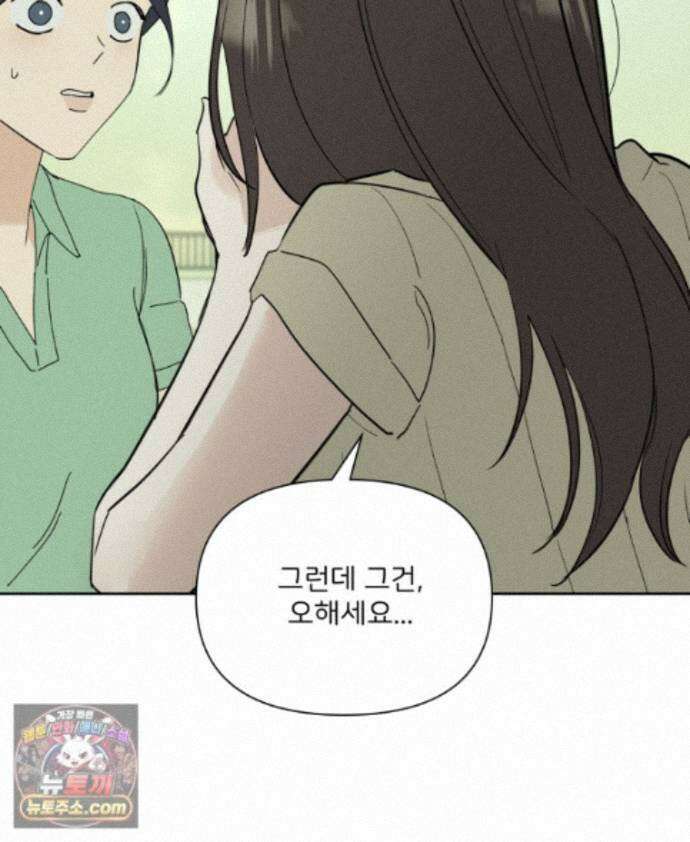 남의 남자 [19세 완전판] 54화 그를 상처 입힌 여자 13