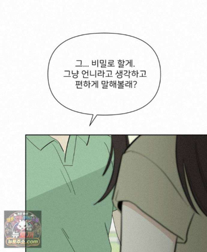 남의 남자 [19세 완전판] 54화 그를 상처 입힌 여자 15