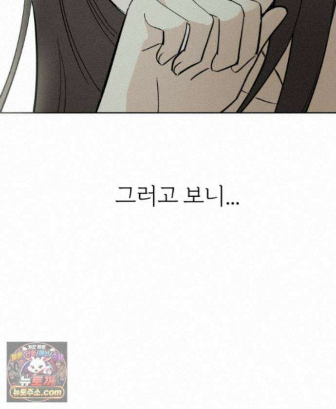 남의 남자 [19세 완전판] 54화 그를 상처 입힌 여자 19