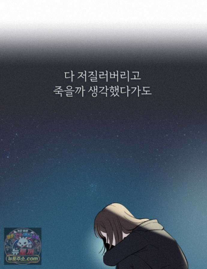 남의 남자 [19세 완전판] 54화 그를 상처 입힌 여자 20