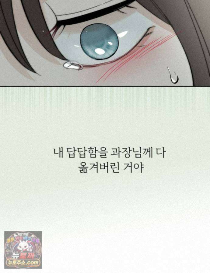남의 남자 [19세 완전판] 54화 그를 상처 입힌 여자 23