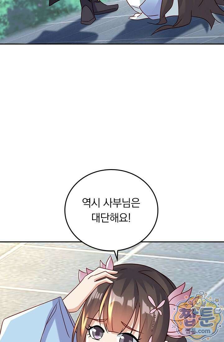 선무제존 622화 3