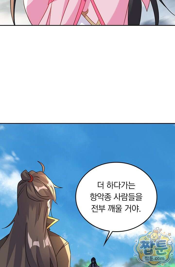 선무제존 622화 7
