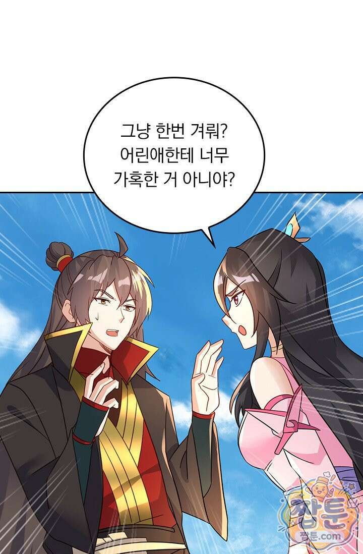 선무제존 622화 10