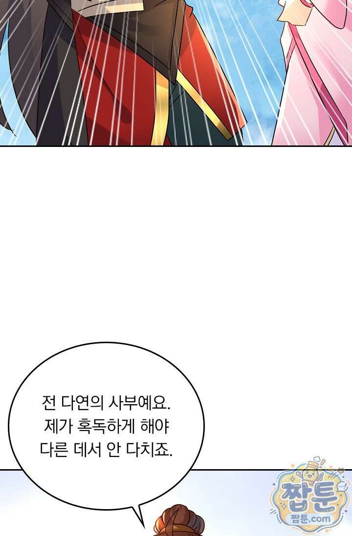 선무제존 622화 11