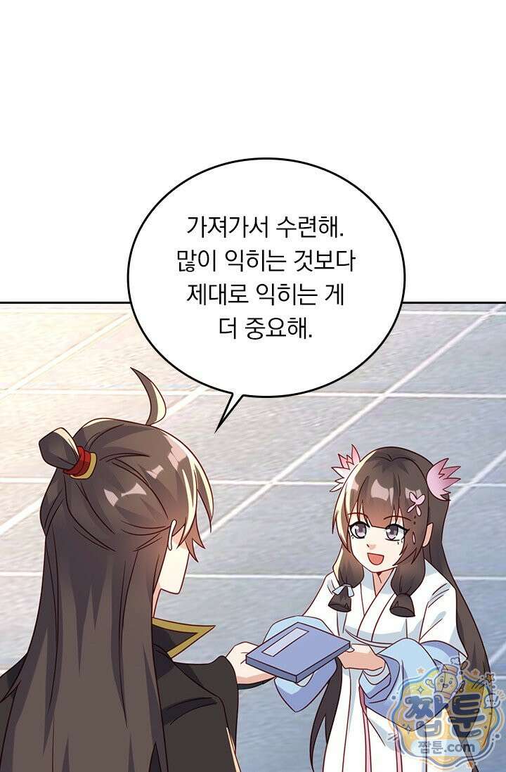 선무제존 622화 14