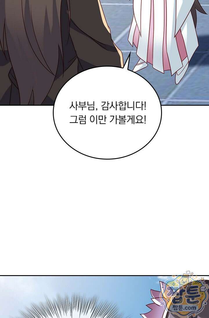 선무제존 622화 15