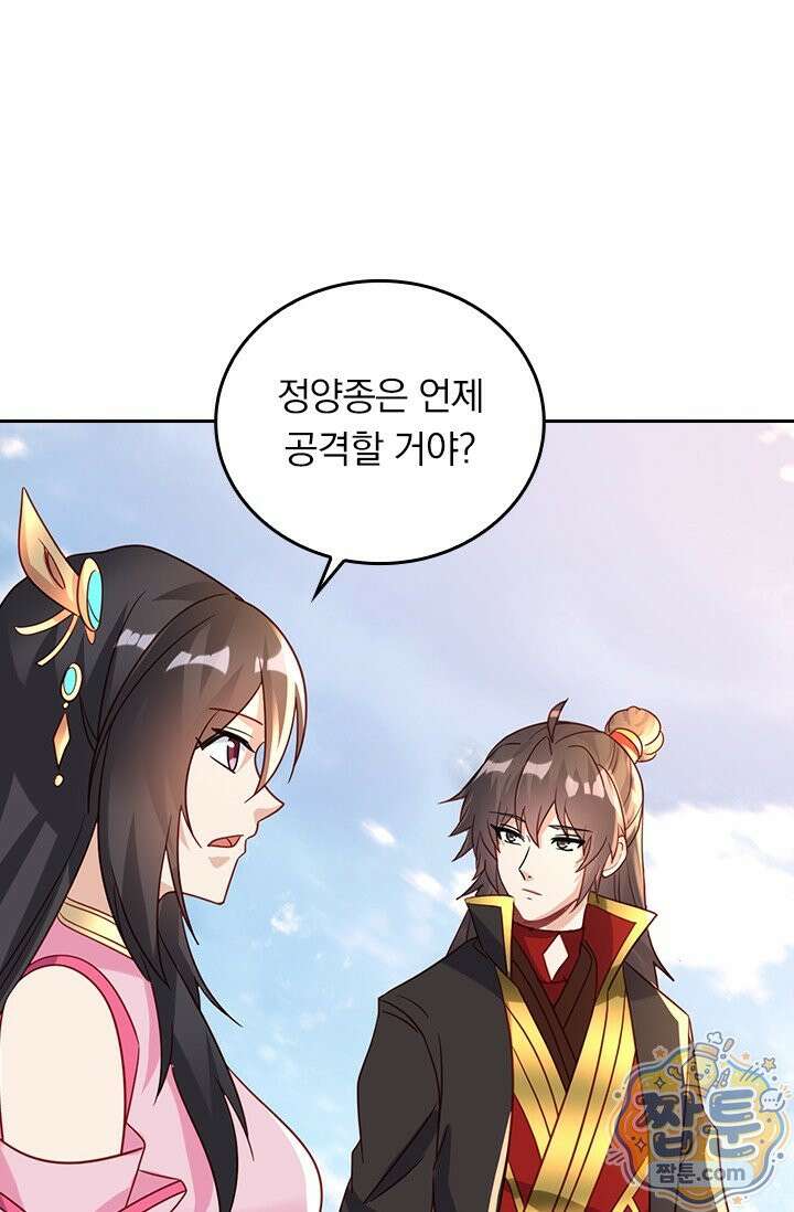 선무제존 622화 17