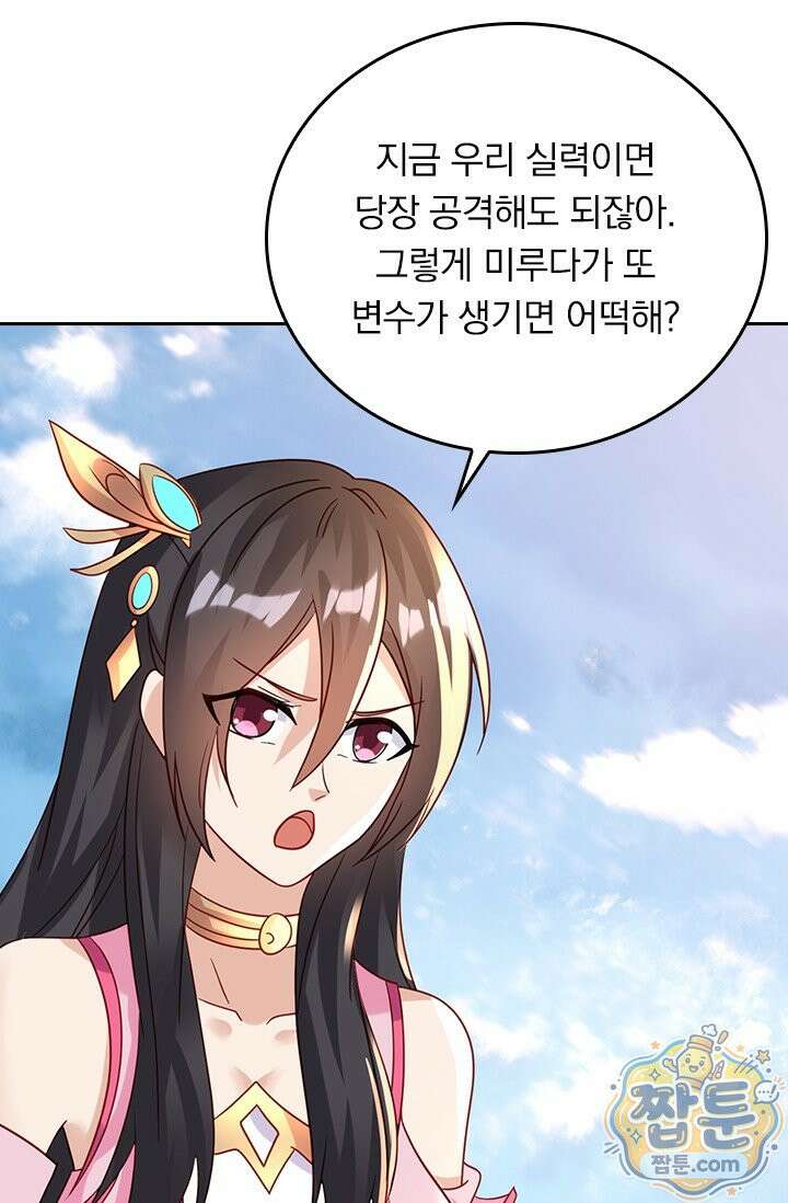 선무제존 622화 20