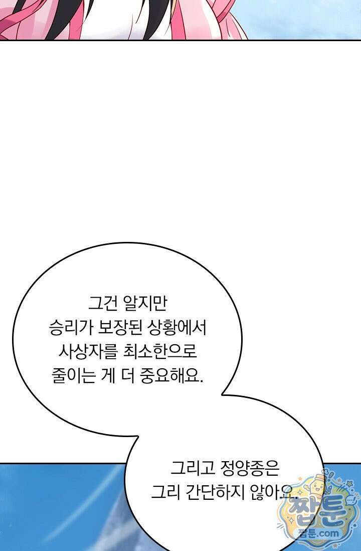 선무제존 622화 21