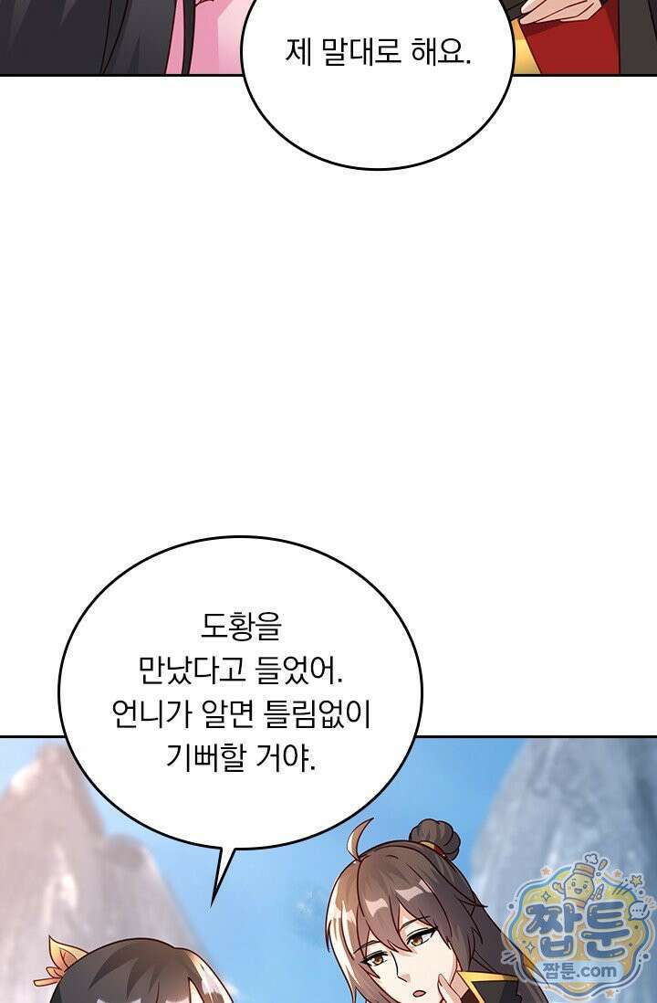 선무제존 622화 24
