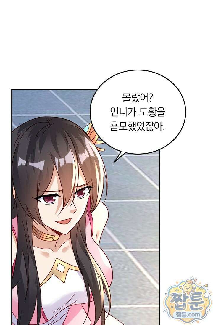 선무제존 622화 27