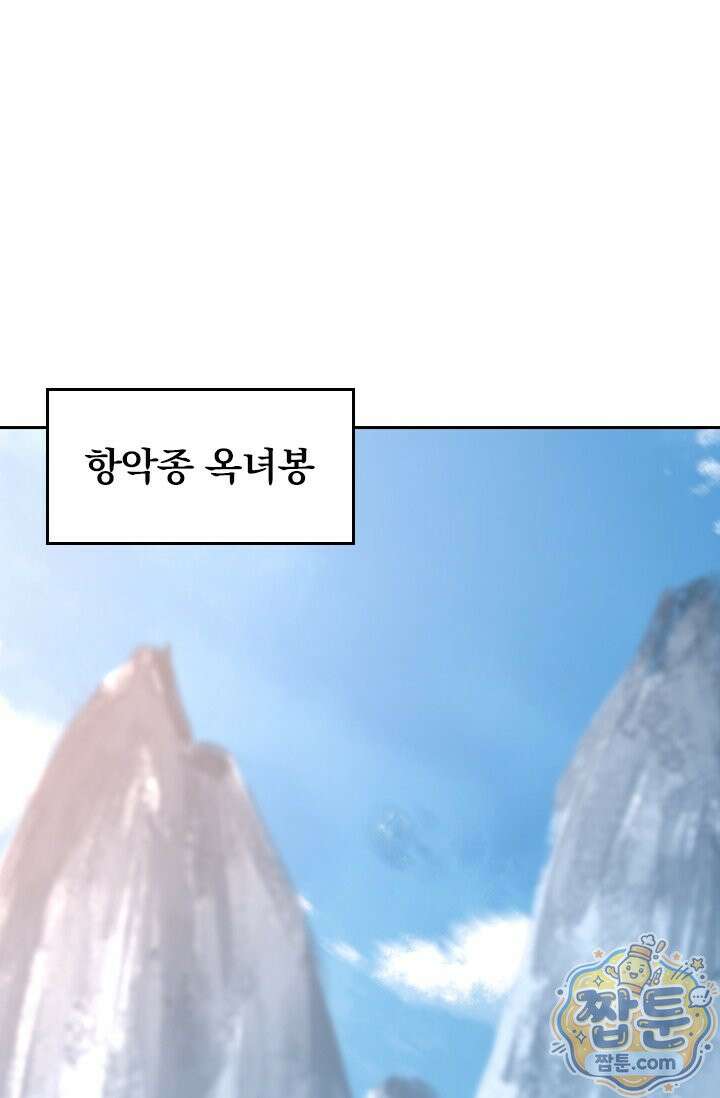 선무제존 622화 31