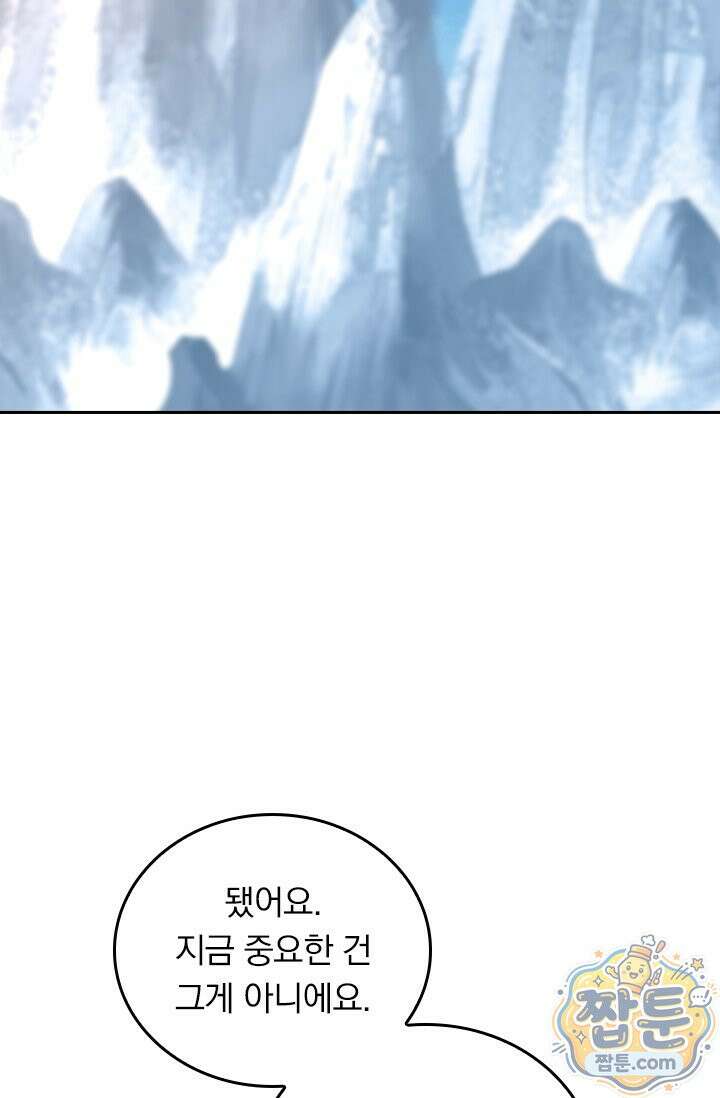 선무제존 622화 32