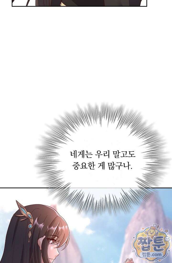 선무제존 622화 34