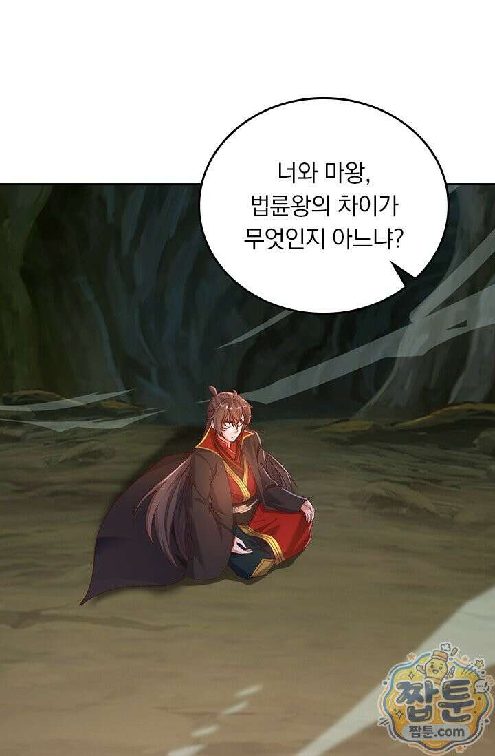 선무제존 622화 37