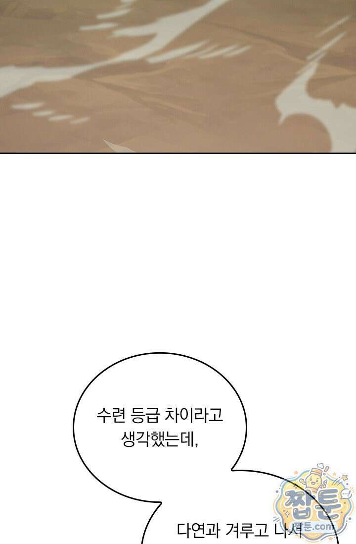 선무제존 622화 38