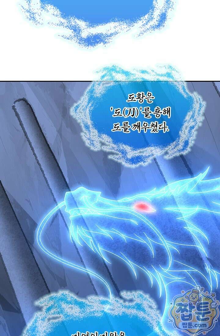 선무제존 622화 42