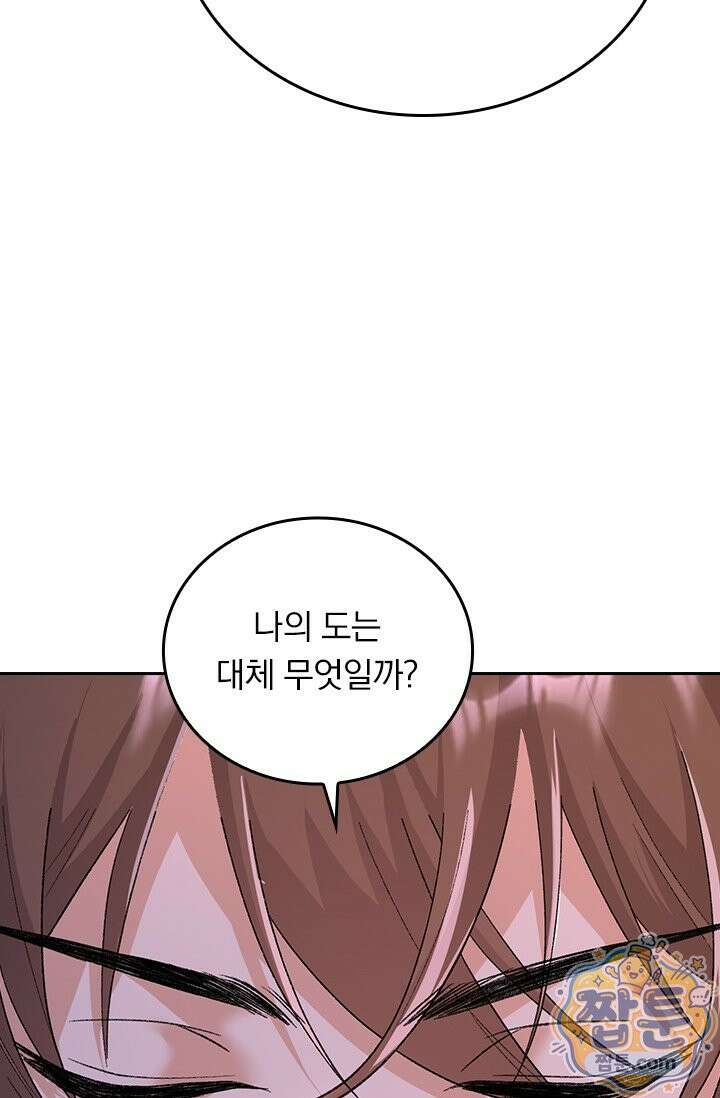 선무제존 622화 45