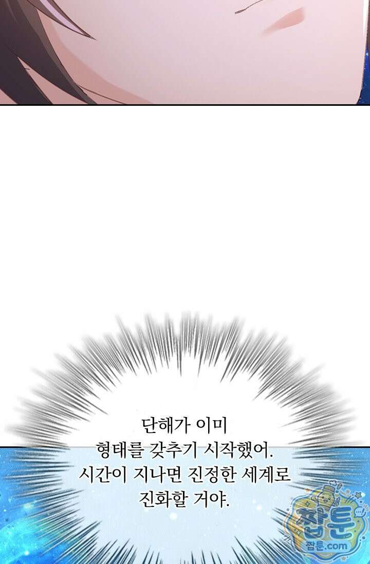 선무제존 622화 53