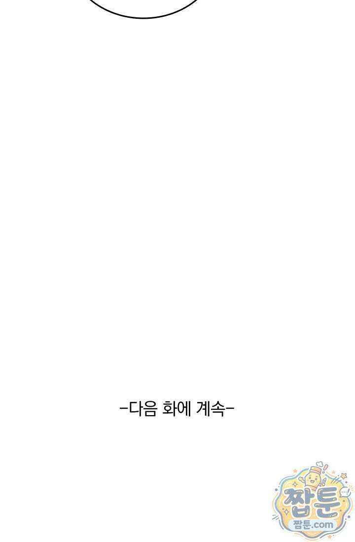 선무제존 622화 61