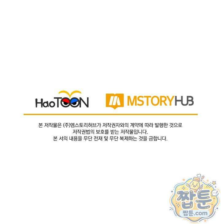 선무제존 622화 62