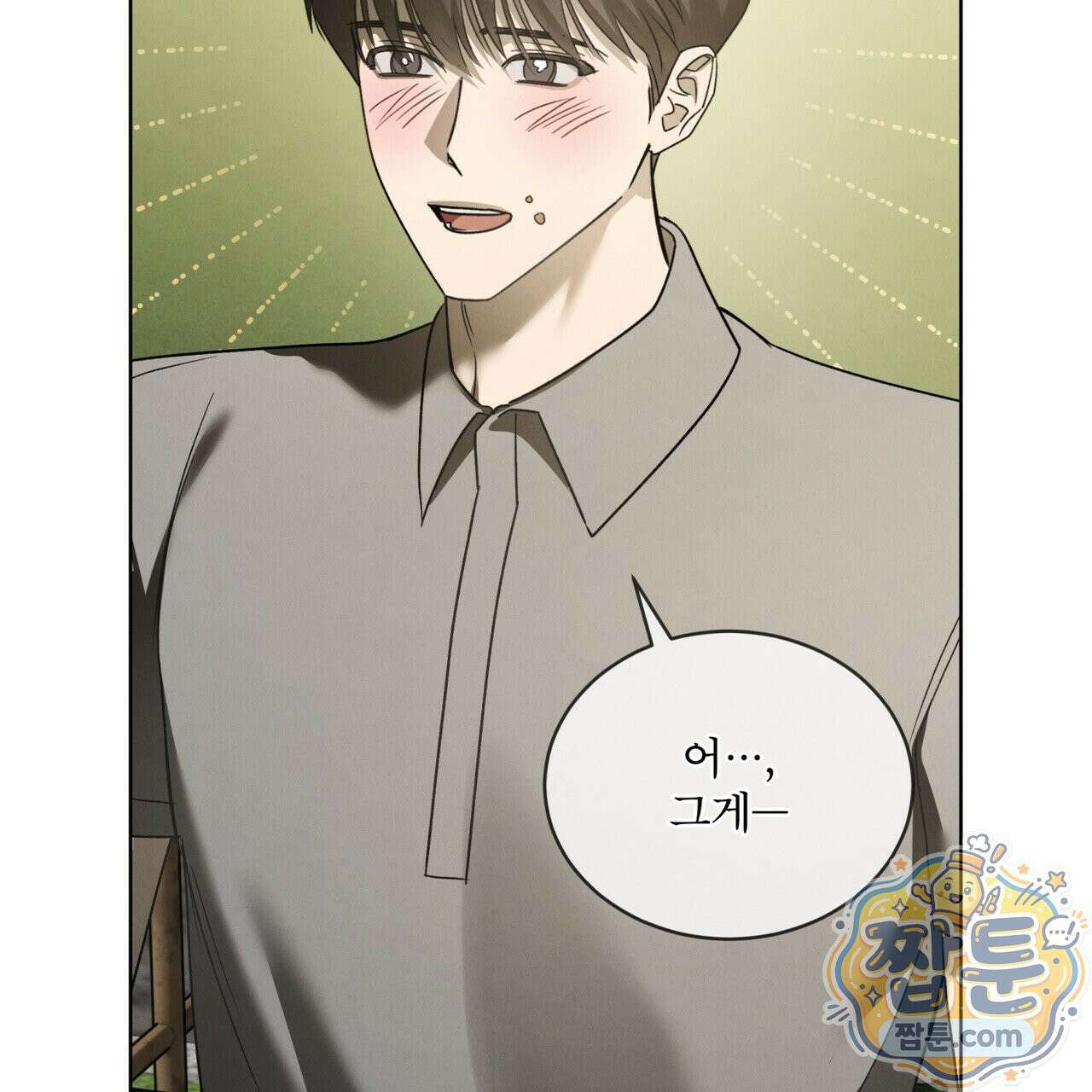 친애하는 나의 호러에게 43화 5