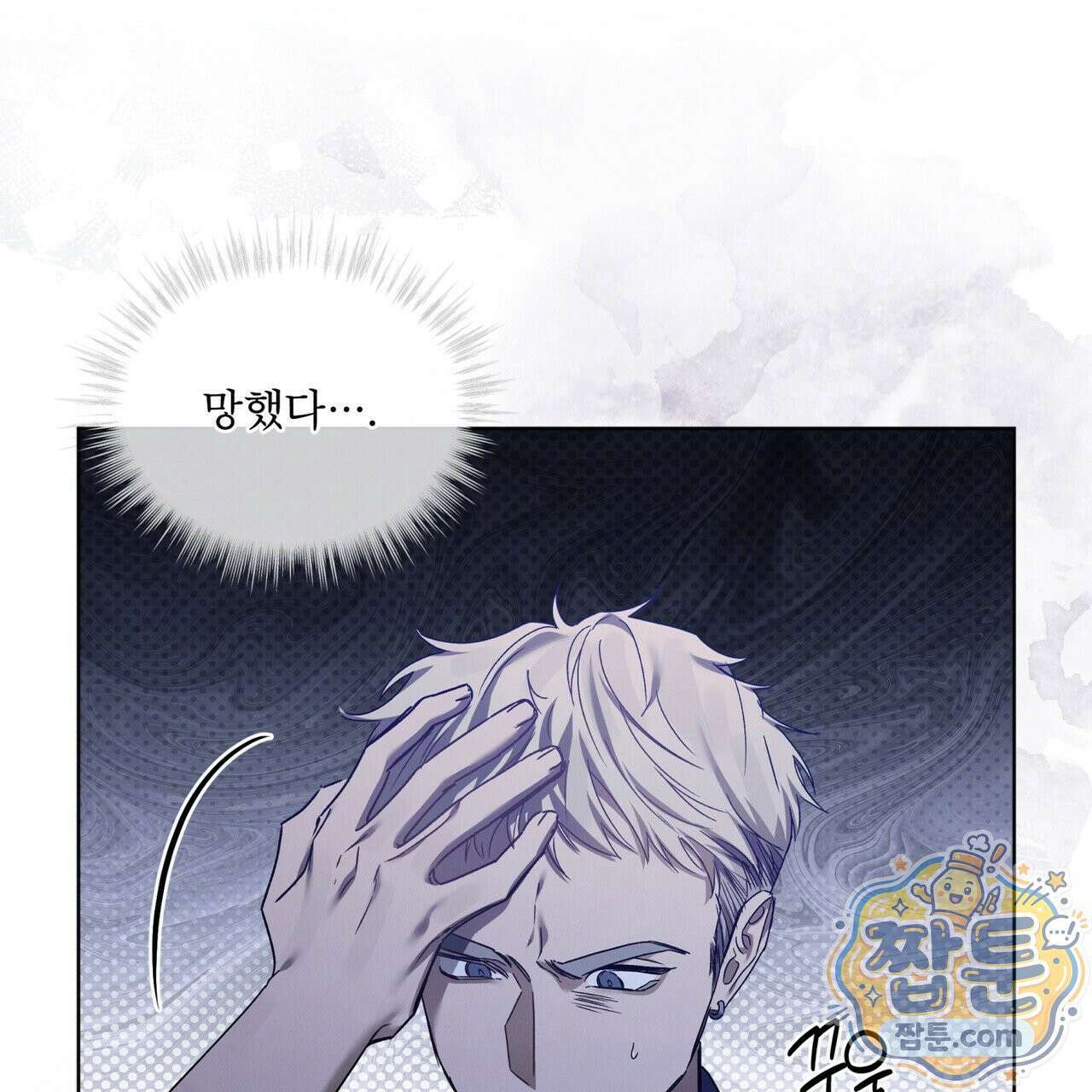 친애하는 나의 호러에게 43화 20