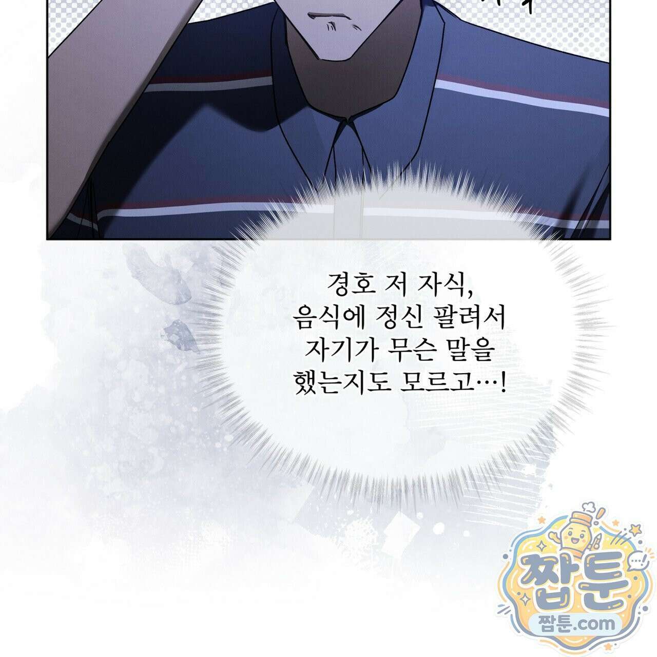 친애하는 나의 호러에게 43화 21