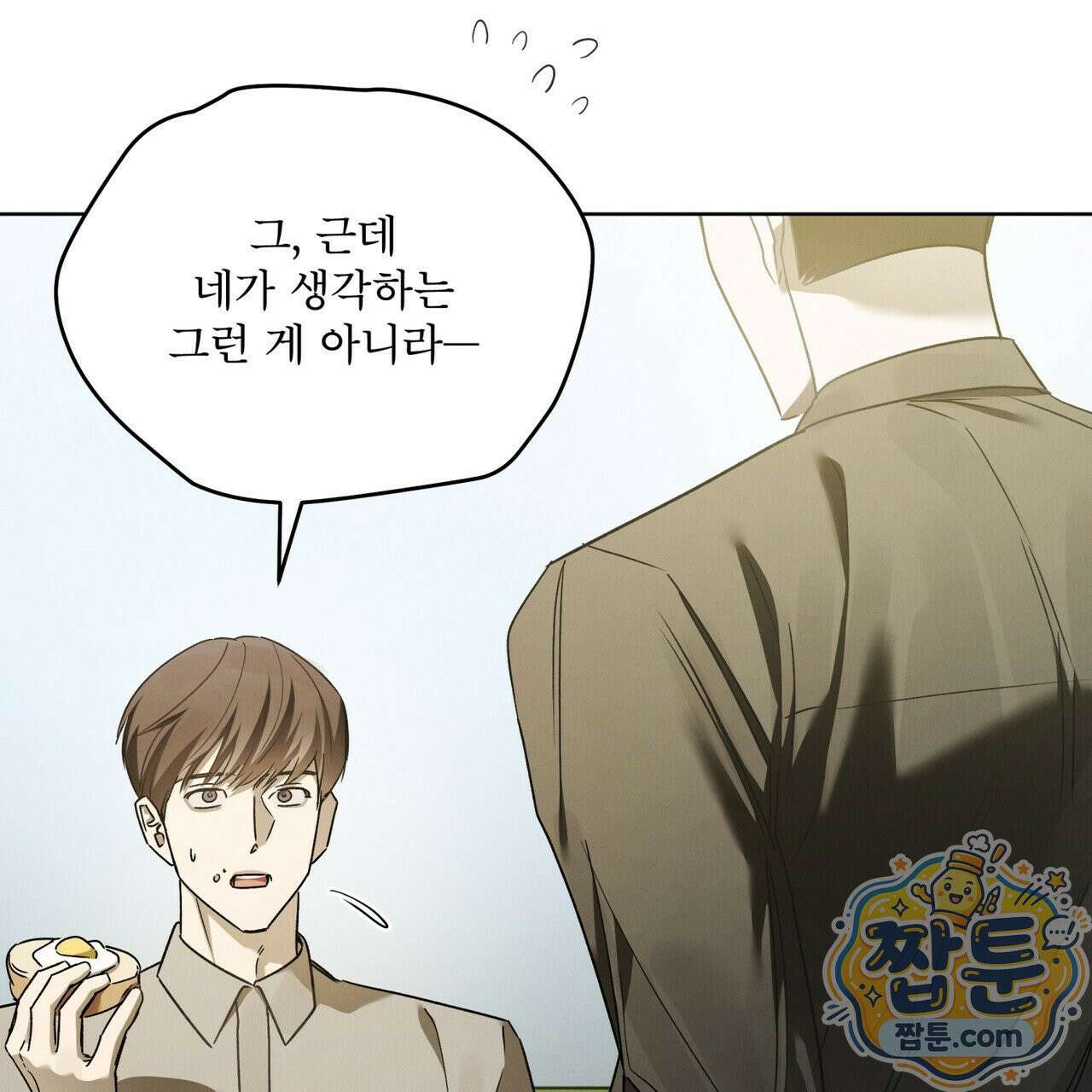 친애하는 나의 호러에게 43화 22