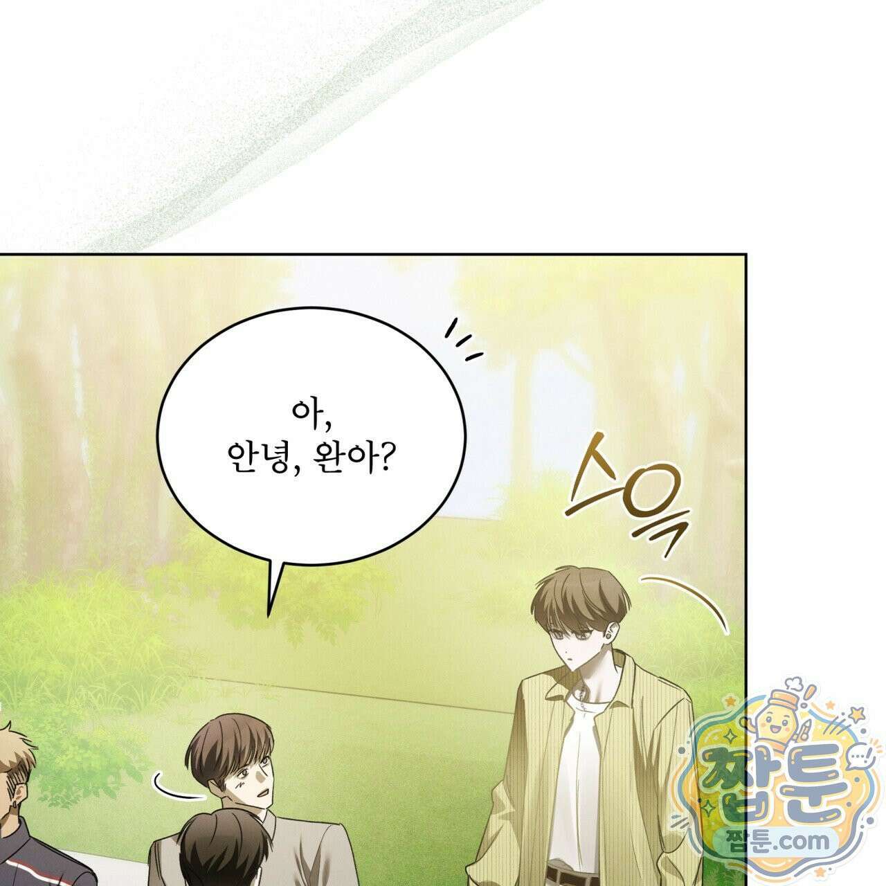 친애하는 나의 호러에게 43화 26