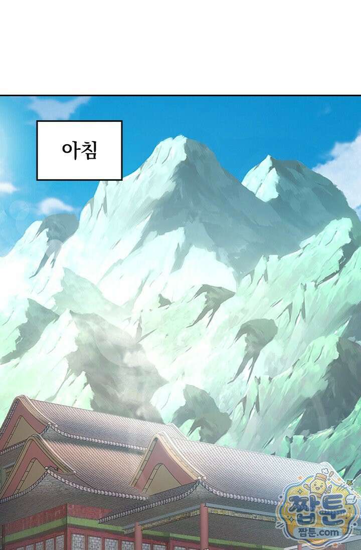 선무제존 623화 2