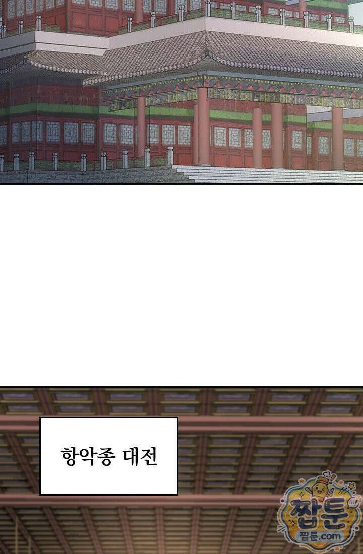 선무제존 623화 3