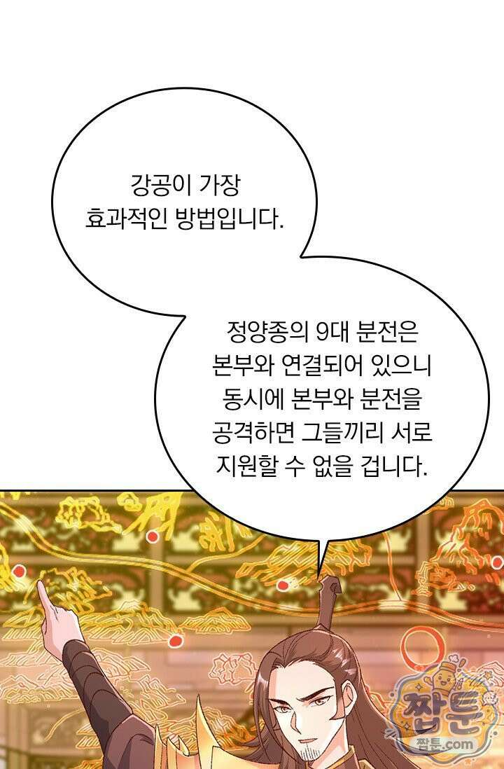 선무제존 623화 5