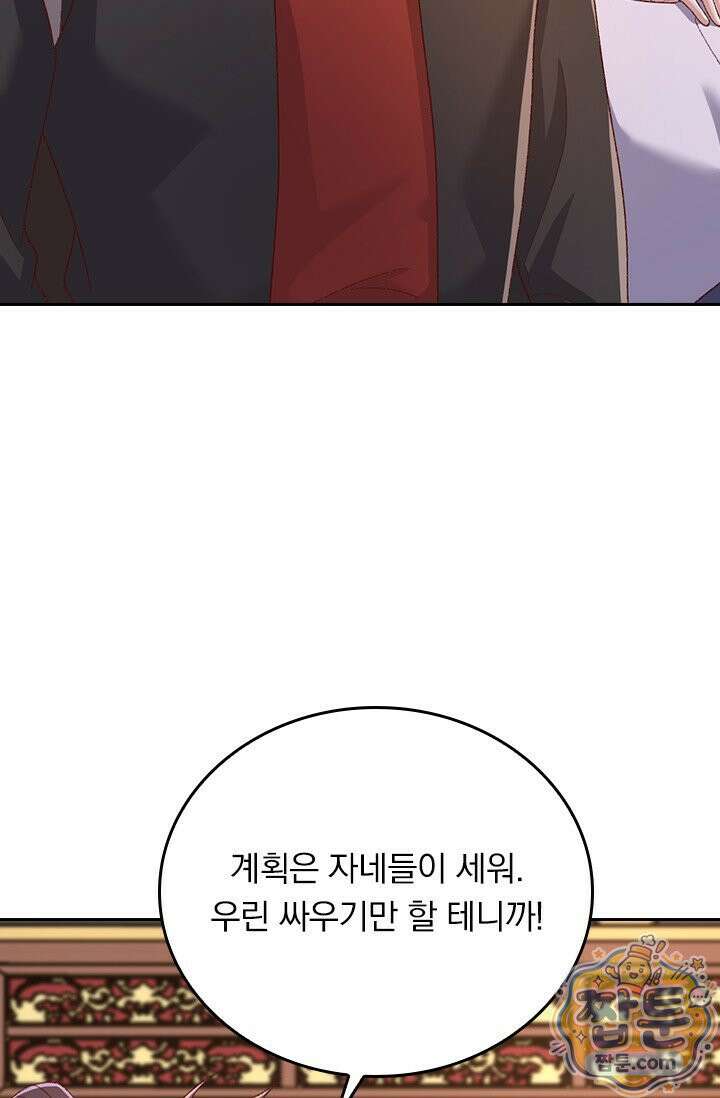 선무제존 623화 8