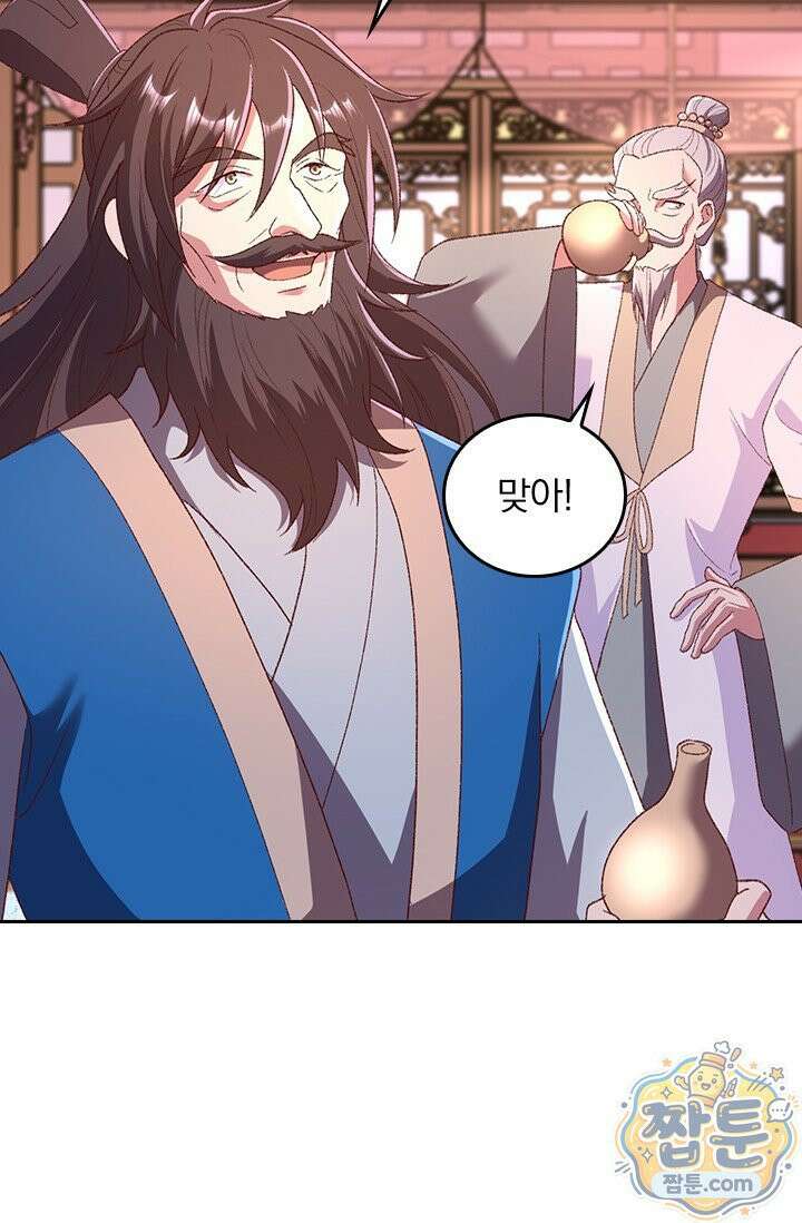 선무제존 623화 9