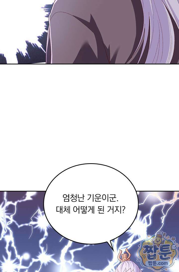 선무제존 623화 12