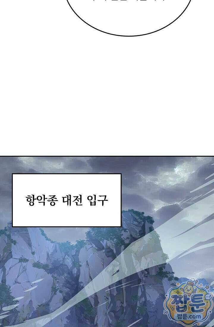 선무제존 623화 15