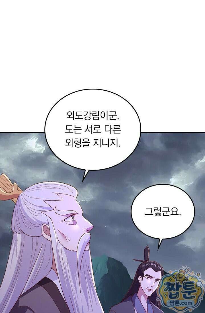 선무제존 623화 22