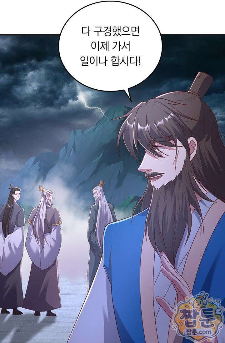 선무제존 623화 27