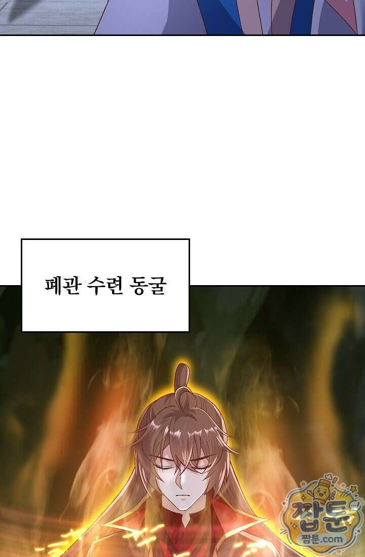 선무제존 623화 28