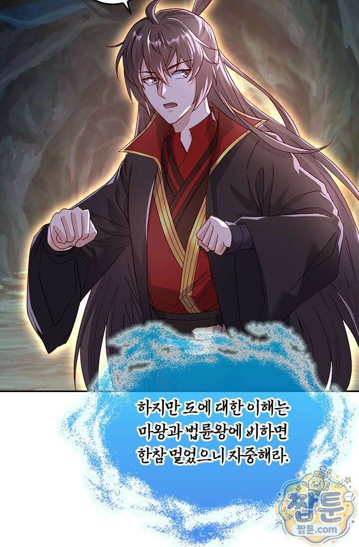선무제존 623화 35