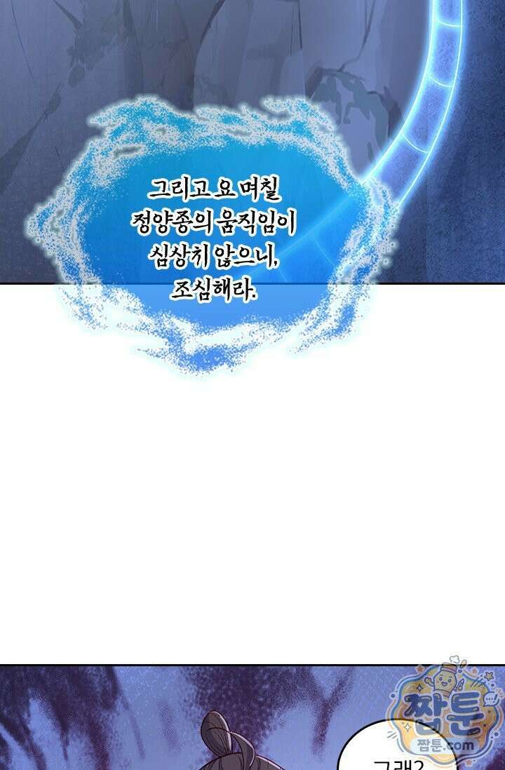 선무제존 623화 37