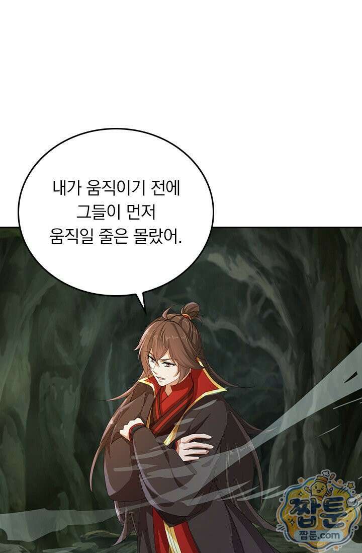 선무제존 623화 39