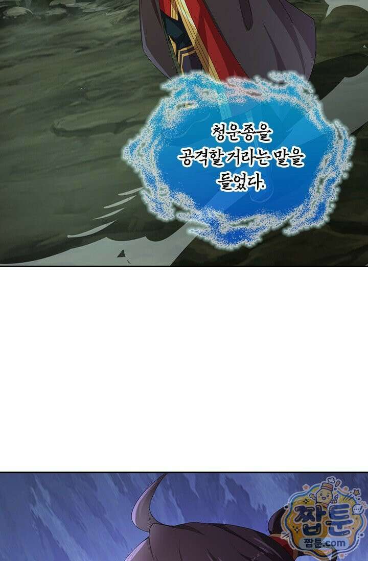 선무제존 623화 40