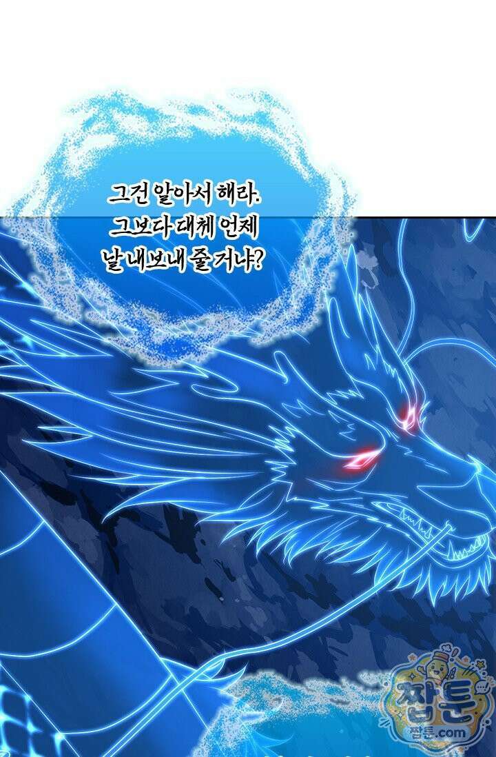 선무제존 623화 42
